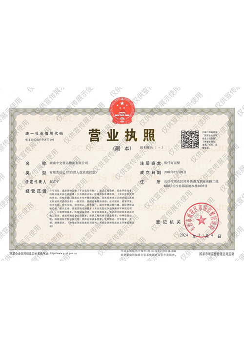 营业执照