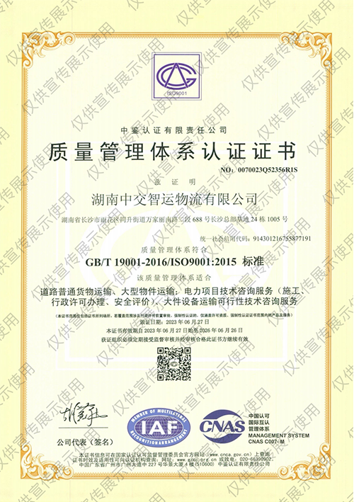 质量管理体系认证证书