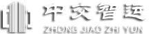 湖南中交智运物流有限公司